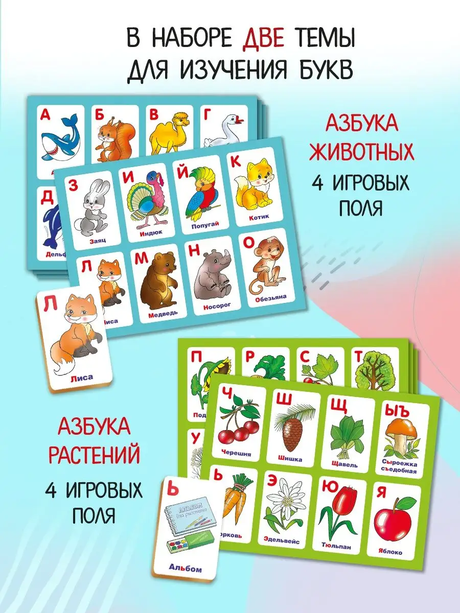 игры тема азбука (96) фото