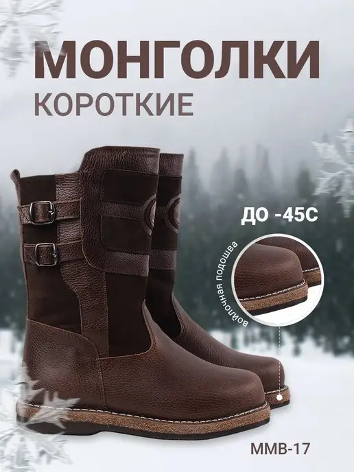 МирУнт Монголки короткие зимние, коричневый
