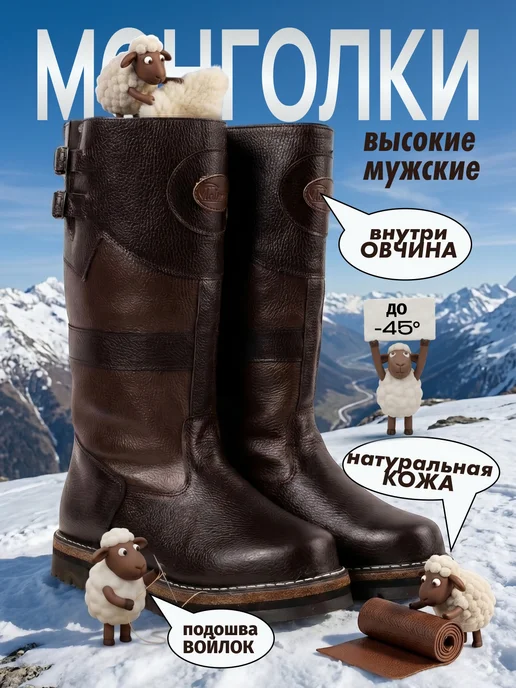 МирУнт Монголки высокие зимние, коричневый