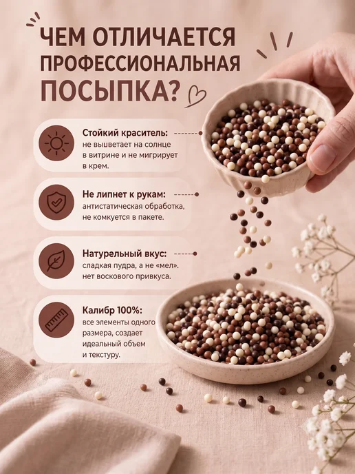 КондиМир Кондитерская посыпка для тортов розовая, 50 г, фото 3