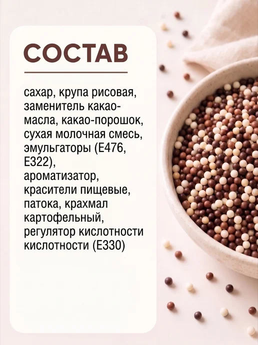 КондиМир Кондитерская посыпка для тортов розовая, 50 г, фото 4
