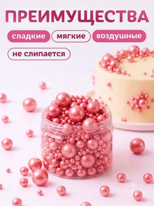 КондиМир Кондитерская посыпка для тортов розовая, розовый, фото 4