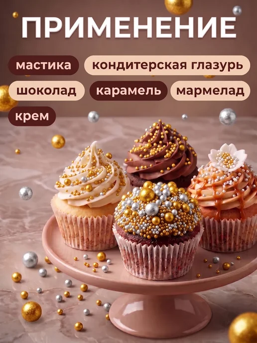КондиМир Посыпка кондитерская для десертов и выпечки 50 г, 50 г, фото 2