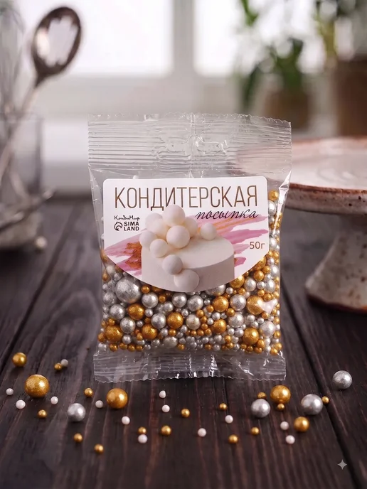 КондиМир Посыпка кондитерская для десертов и выпечки 50 г, 50 г, фото 6
