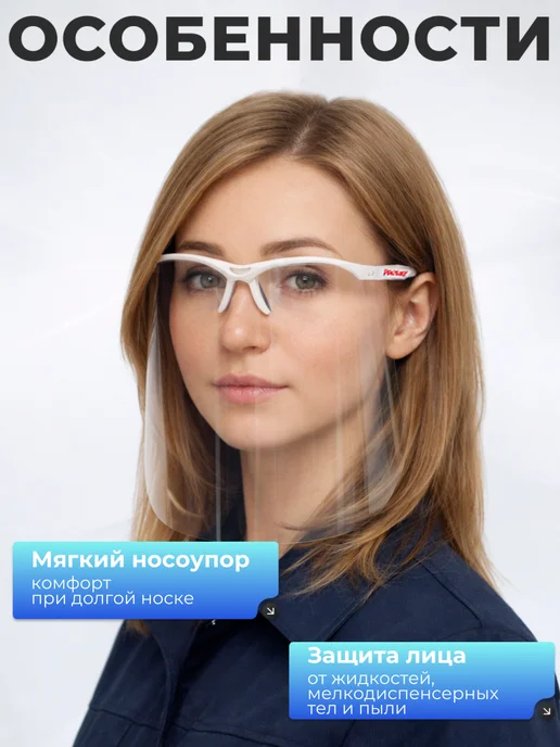 РОСОМЗ Защитный экран для лица Биот, 3 шт, 3 шт, фото 3