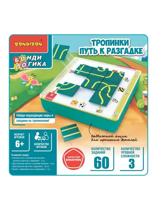 Bondibon Настольная игра - головоломка Тропинки Путь к разгадке, 9 шт, фото 2