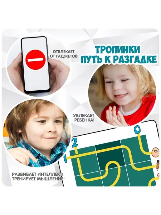 Bondibon Настольная игра - головоломка Тропинки Путь к разгадке, 9 шт, фото 3