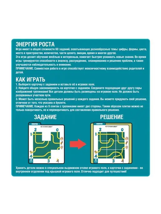 Bondibon Настольная игра - головоломка Тропинки Путь к разгадке, 9 шт, фото 4