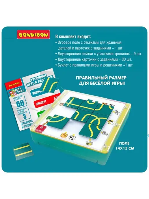 Bondibon Настольная игра - головоломка Тропинки Путь к разгадке, 9 шт, фото 5
