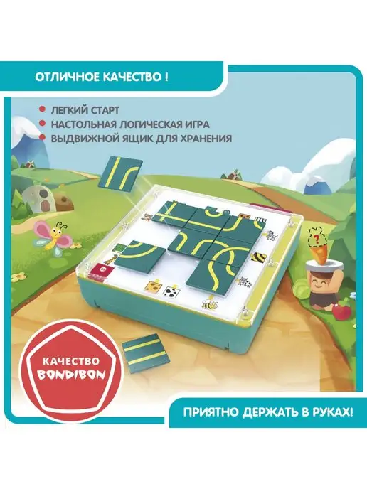 Bondibon Настольная игра - головоломка Тропинки Путь к разгадке, 9 шт, фото 7