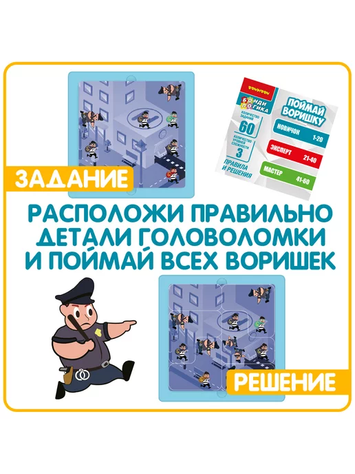 Bondibon Настольная игра головоломка для детей Поймай Воришку, синий, фото 2