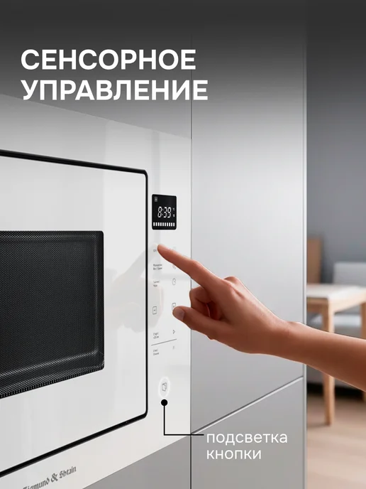 Zigmund & Shtain Микроволновая печь встраиваемая серая BMO 15.252 G, 15,252 Вт, 25 л, фото 2