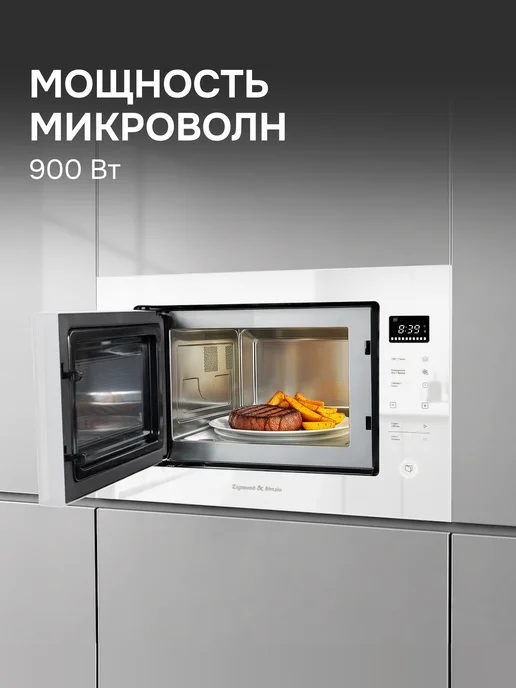 Zigmund & Shtain Микроволновая печь встраиваемая серая BMO 15.252 G, 15,252 Вт, 25 л, фото 4