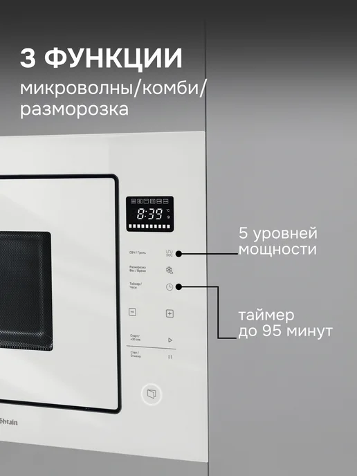 Zigmund & Shtain Микроволновая печь встраиваемая серая BMO 15.252 G, 15,252 Вт, 25 л, фото 5