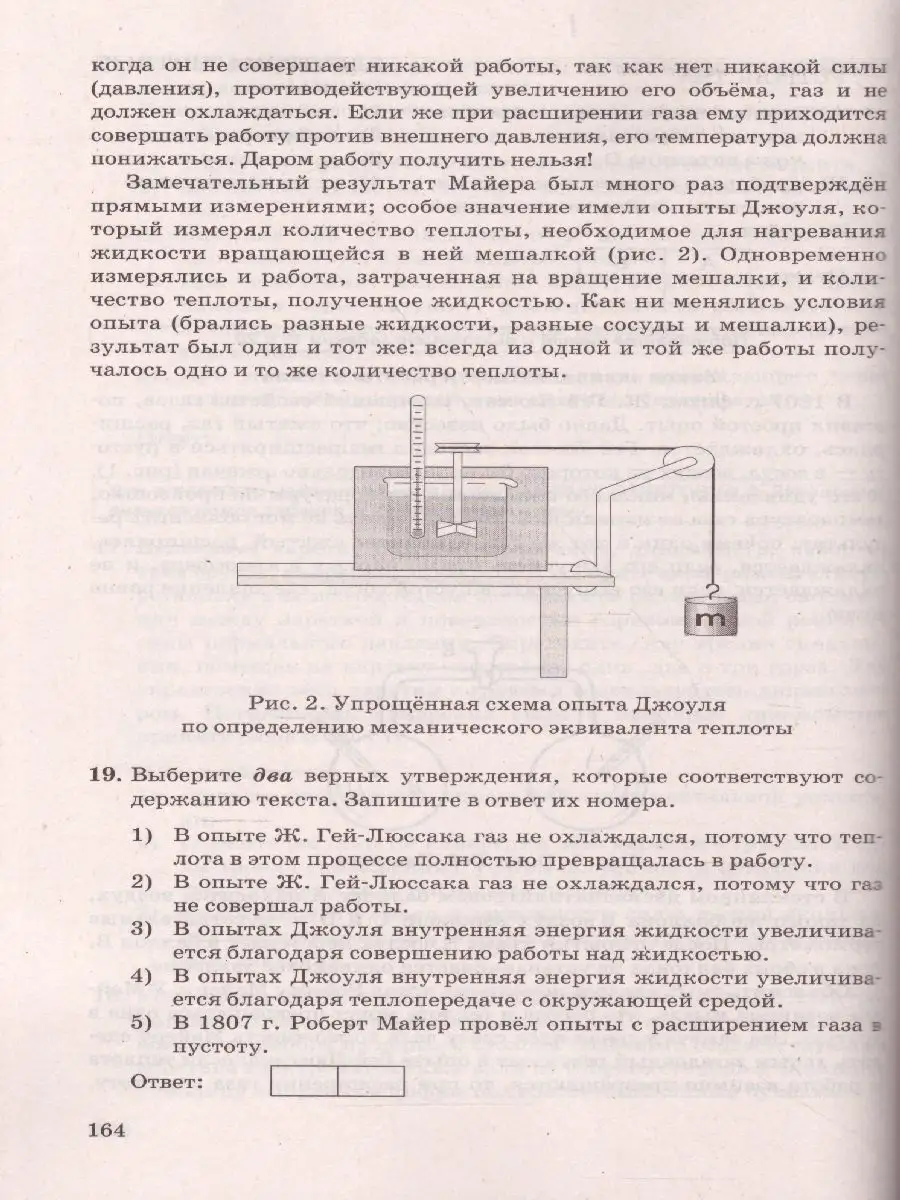 ОГЭ 2022. РЕПЕТИТОР ФИЗИКА Громцева Экзамен 137534904 купить в  интернет-магазине Wildberries