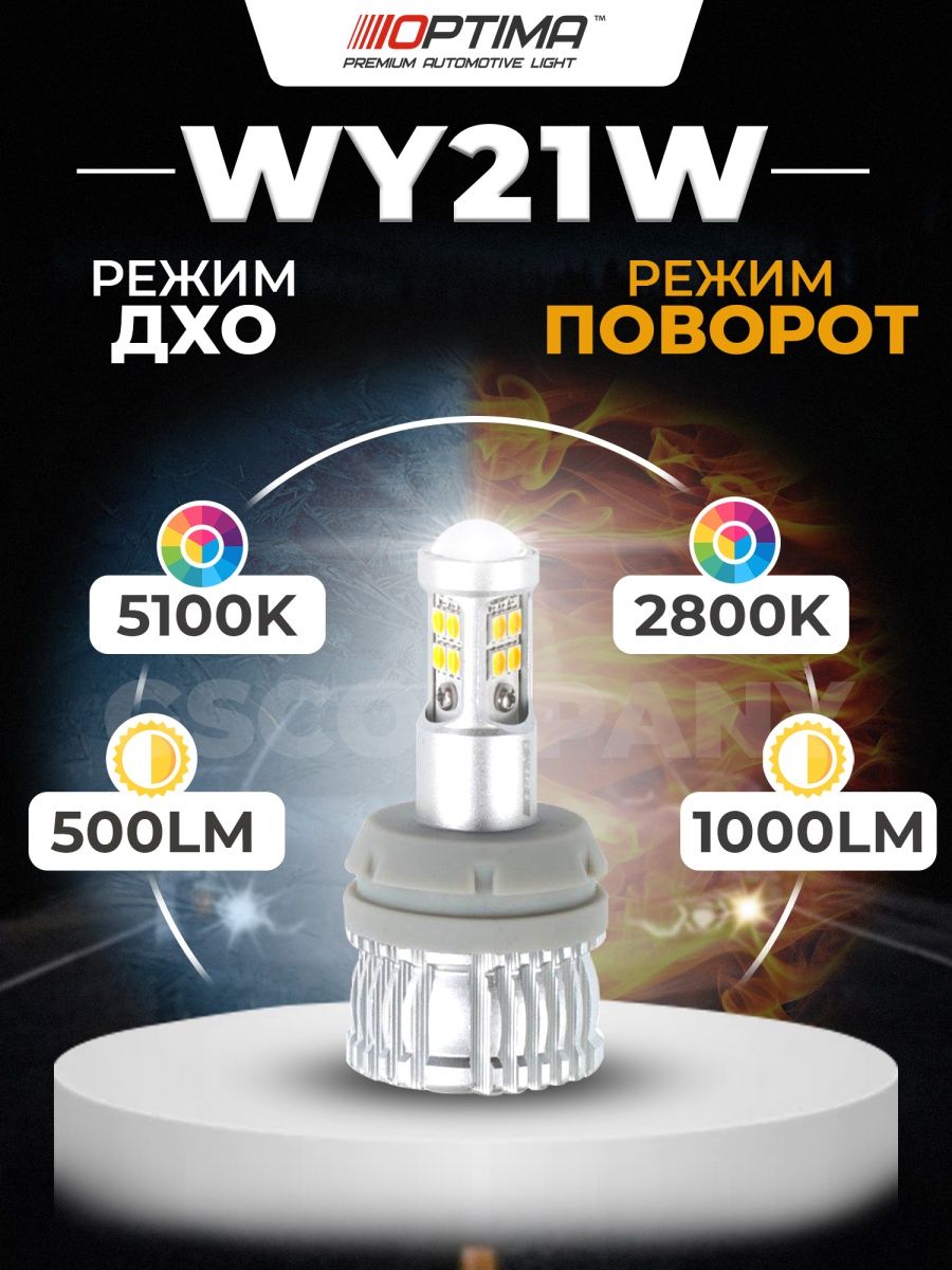 Схема подключения photon optima led