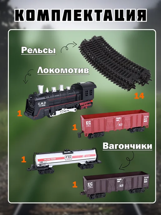 Ummiland Поезд грузовой с железной дорогой, черный, фото 2