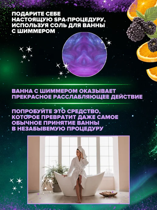 Spa by Lara Бомбочки для ванн с шиммером ежевичный леденец 8шт*40 г, 8 шт, 40 г, фото 3