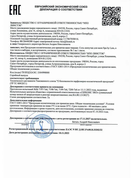 Spa by Lara Бомбочки для ванн с шиммером ежевичный леденец 8шт*40 г, 8 шт, 40 г, фото 5