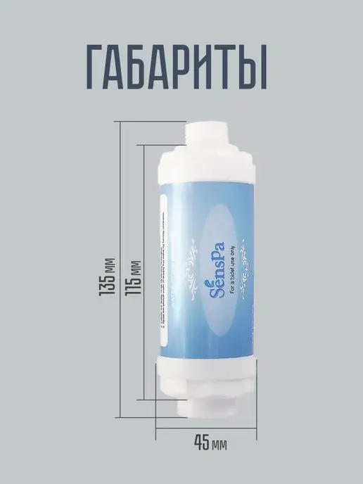 Senspa Сменный фильтр для электронной крышки-биде, вариант, фото 2