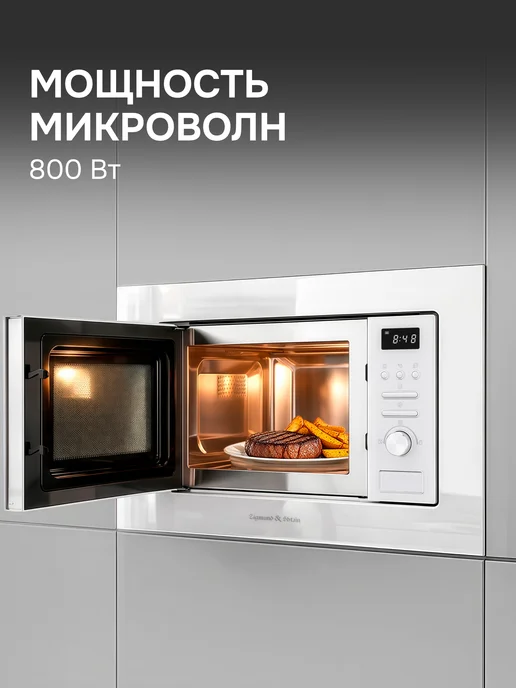 Zigmund & Shtain Микроволновая печь встраиваемая серая BMO 15.252 G, 16,202 Вт, фото 4