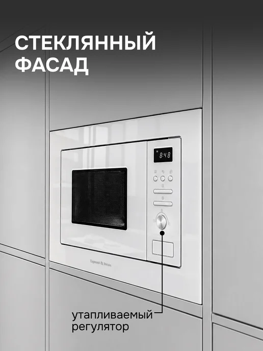 Zigmund & Shtain Микроволновая печь встраиваемая серая BMO 15.252 G, 16,202 Вт, фото 5