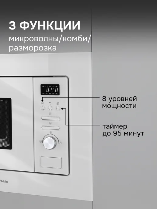 Zigmund & Shtain Микроволновая печь встраиваемая серая BMO 15.252 G, 16,202 Вт, фото 6