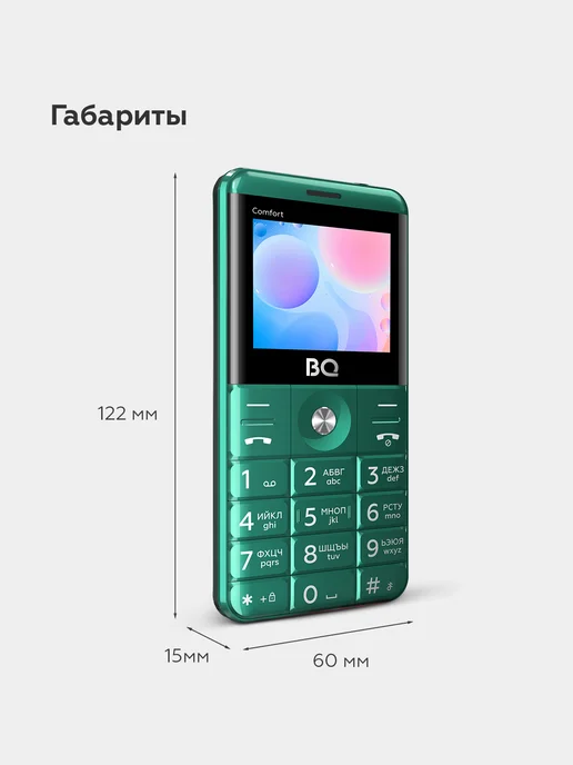 BQ Мобильный телефон кнопочный с док станцией для пожилых, черный, фото 8