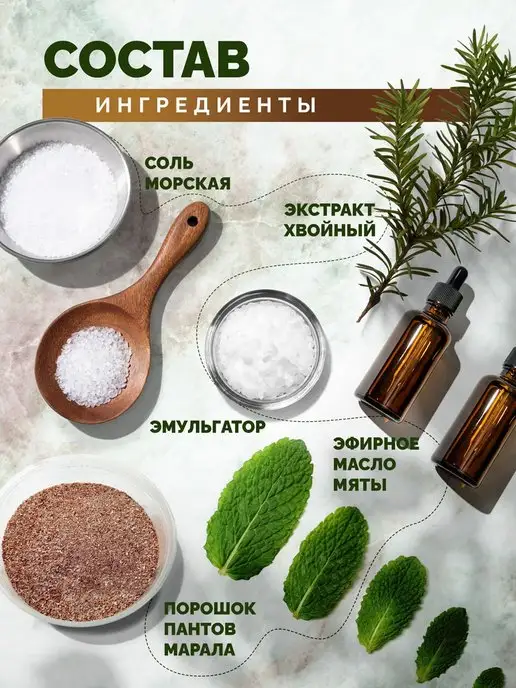 Королевский Марал Соль для ванн с пантами марала, 1 000 грамм, вариант, фото 2