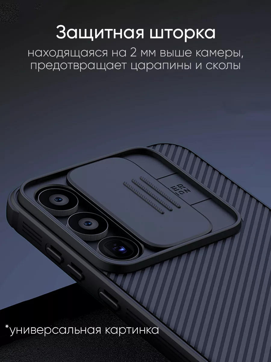 Чехол для iPhone 14 Pro, серия Camshield Pro Nillkin 137538220 купить за  683 ₽ в интернет-магазине Wildberries