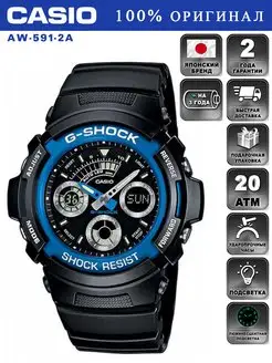 Оригинальные наручные часы G-SHOCK AW-591-2A CASIO 137539340 купить за 12 651 ₽ в интернет-магазине Wildberries