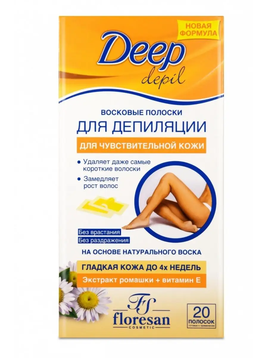 Восковые полоски 20 шт