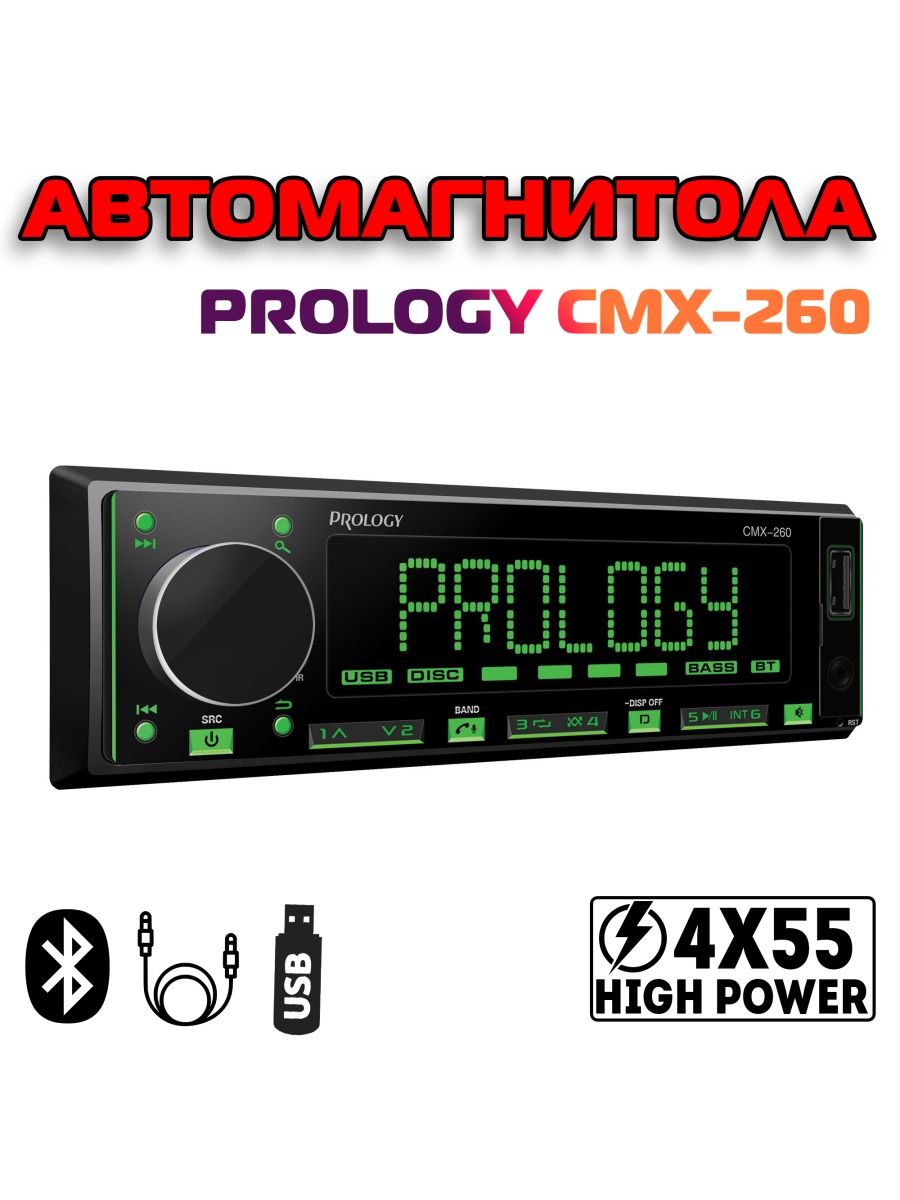 Prology cmx 230. Prology CMX-260. Ресивер-USB Prology CMX-250 /. Prology CMX-235. Prology CMX-165.