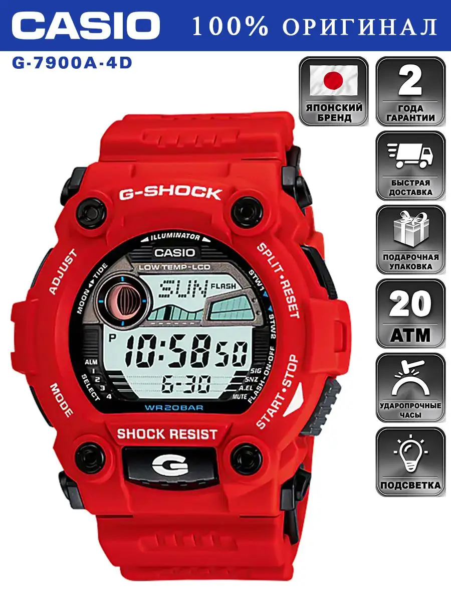 C shock watch hotsell