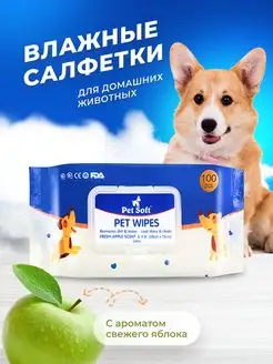 Влажные салфетки для животных 100 шт в упаковке Pet Soft 137540176 купить за 257 ₽ в интернет-магазине Wildberries