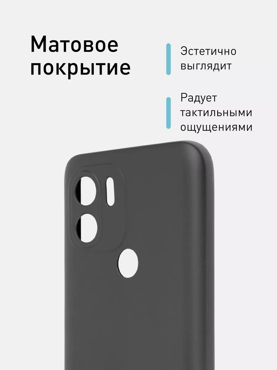 Чехол на Redmi A1+ A1 Plus A2 + Poco C51 Редми А1 Плюс А2+ Rosco 137540232  купить за 339 ₽ в интернет-магазине Wildberries