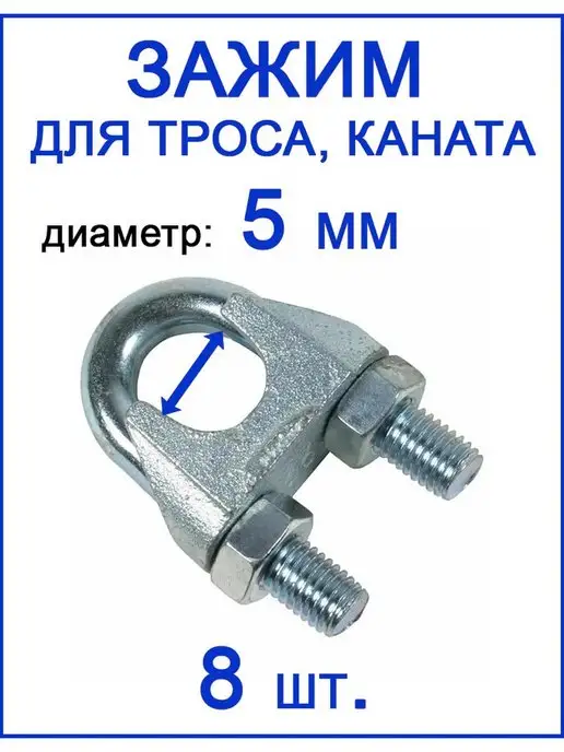 FIXER Зажим для стального троса 5 мм, серый