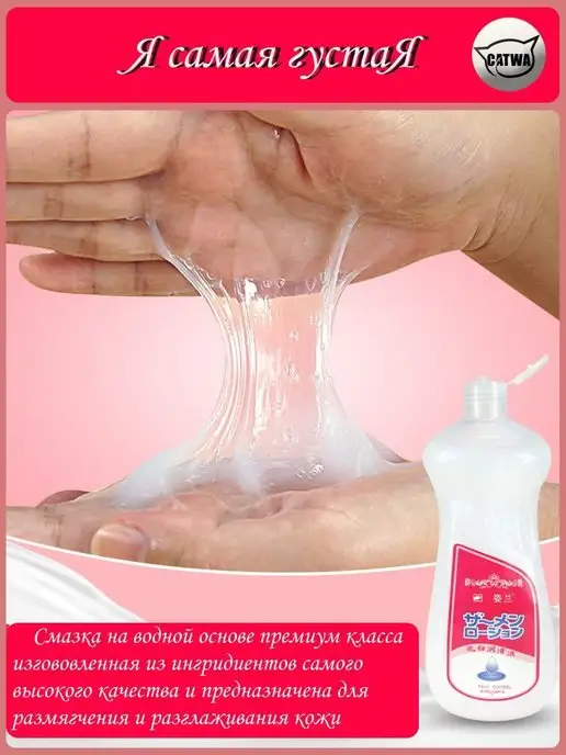 CATWA Анальный лубрикант гель смазка имитация спермы попперсы 18+, вариант, фото 3