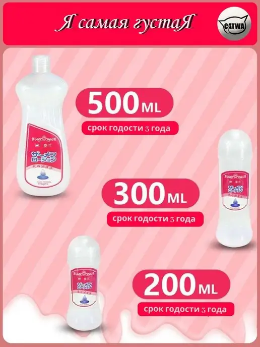 CATWA Анальный лубрикант гель смазка имитация спермы попперсы 18+, вариант, фото 5