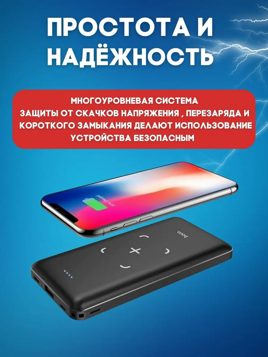 Внешний аккумулятор/пауэрбанк/power bank 10000 mAh Hoco 137543096 купить в  интернет-магазине Wildberries