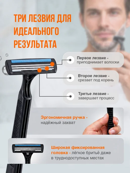 BIC Станки для бритья одноразовые мужские 3-лезвия 4 шт, 4 шт, фото 2