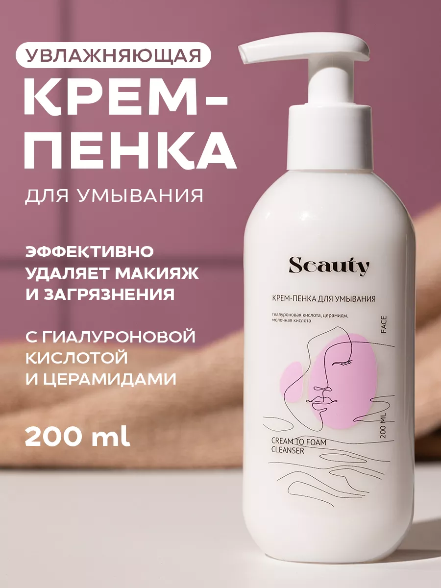 Крем-пенка для умывания Sesderma - купить за 4 руб. с доставкой по России