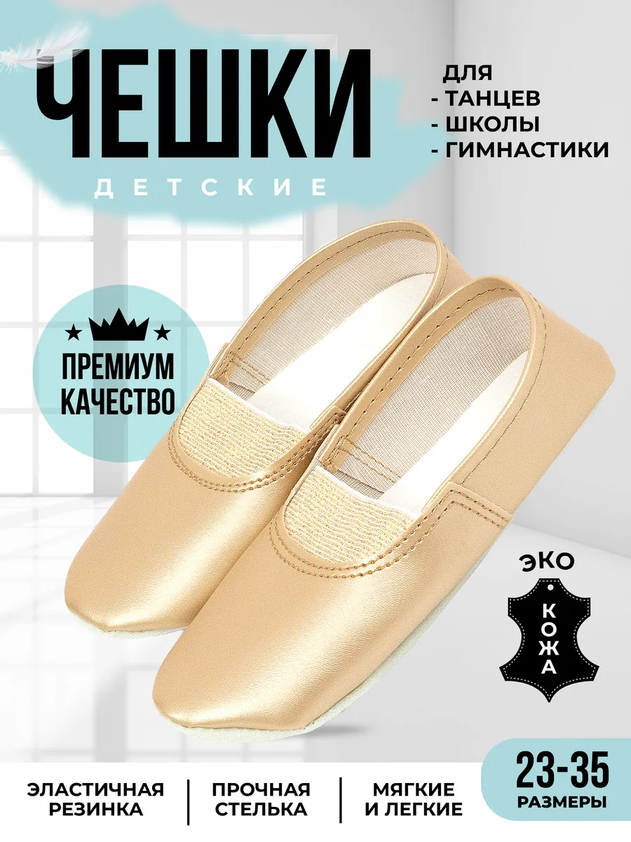 Чешки