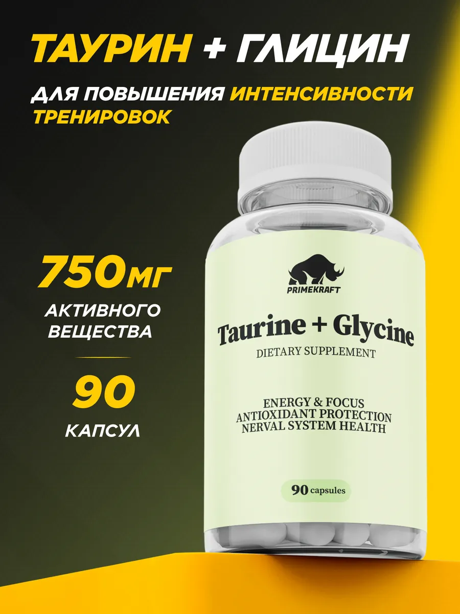Таурин+Глицин (Taurine+ Glycine), 90 капсул