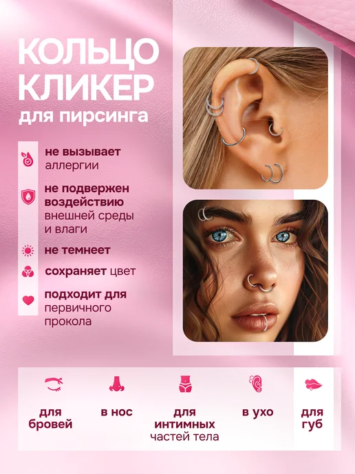 PROpirsing Кольцо кликер пирсинг, белый, фото 2