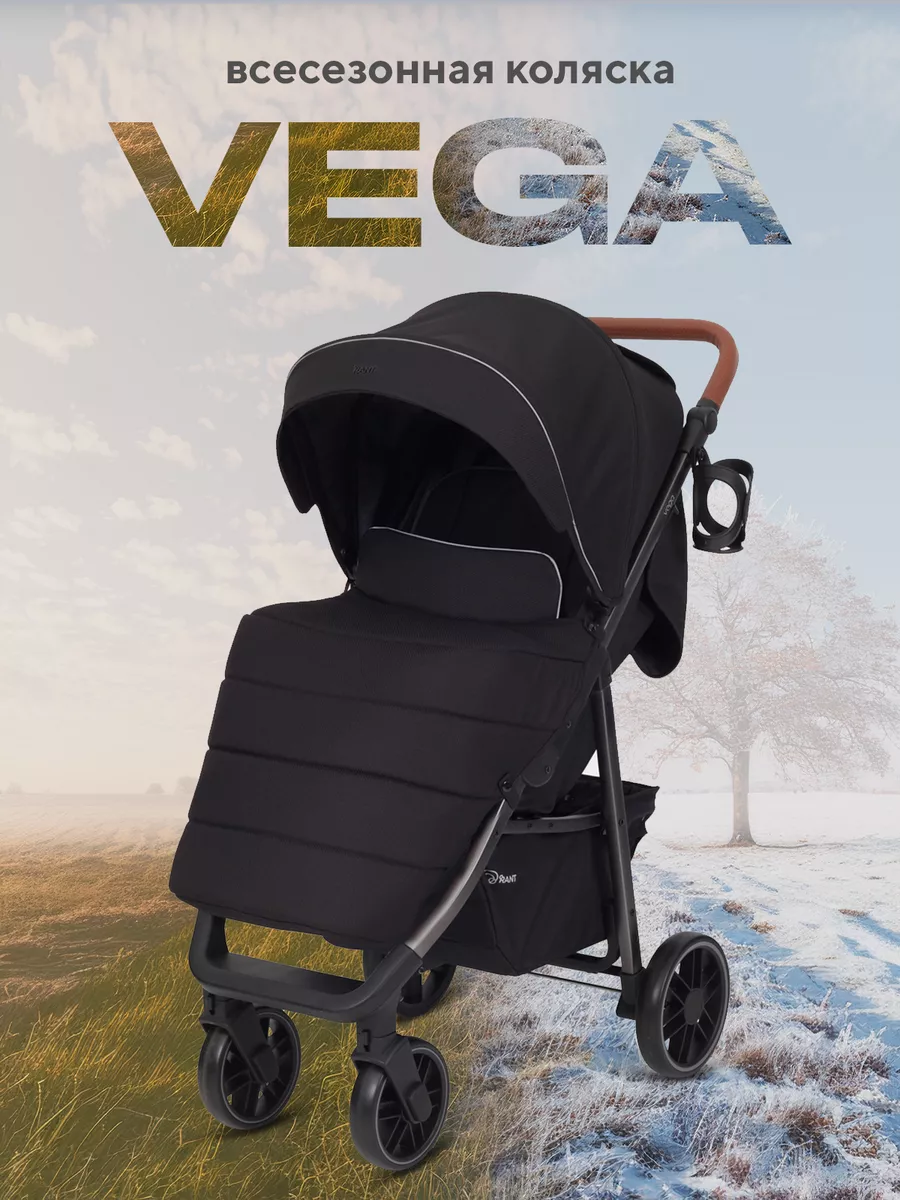 Коляска прогулочная Vega