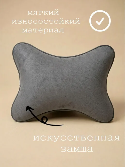 VITAL TECHNOLOGIES Подушка на подголовник ZAZ, 1 шт, 1 шт, фото 3