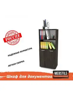 Шкаф для документов MEBSTILE 137548042 купить за 4 036 ₽ в интернет-магазине Wildberries