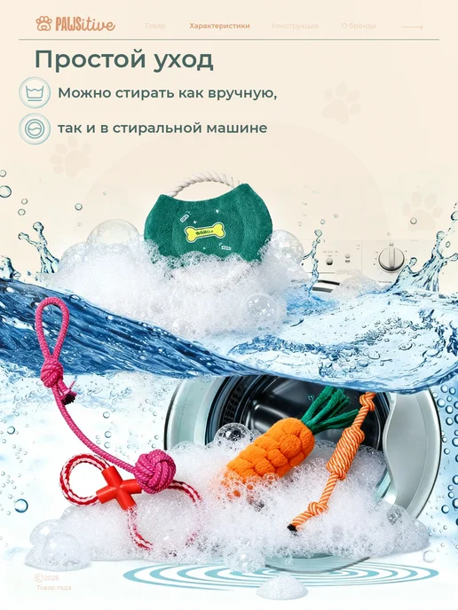 PAWSitive Игрушки для собак и щенков набор 10 штук, вариант, фото 3