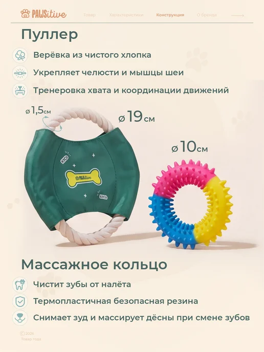 PAWSitive Игрушки для собак и щенков набор 10 штук, вариант, фото 5